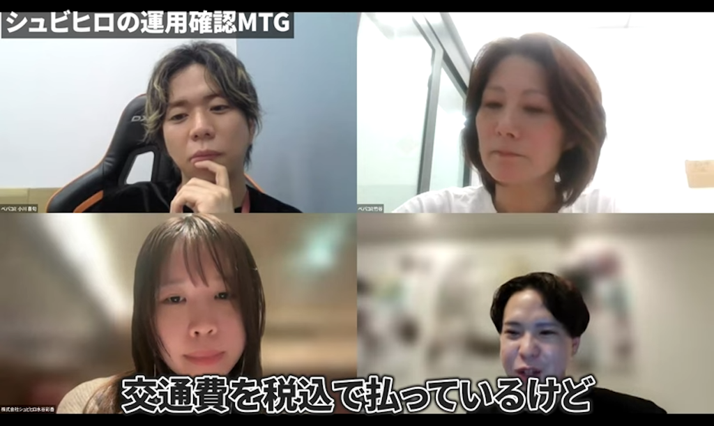 経費精算アプリの活用