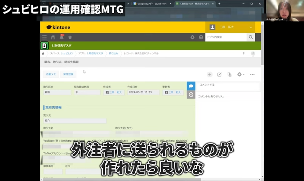 業務委託者への支払い明細確認