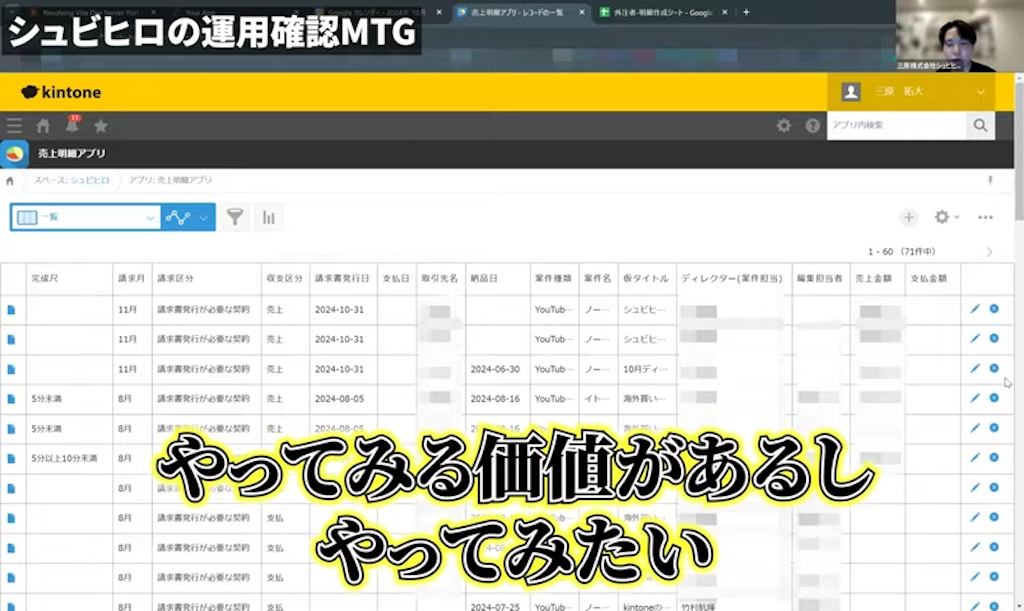 案件管理におけるデータ入力の認識不足