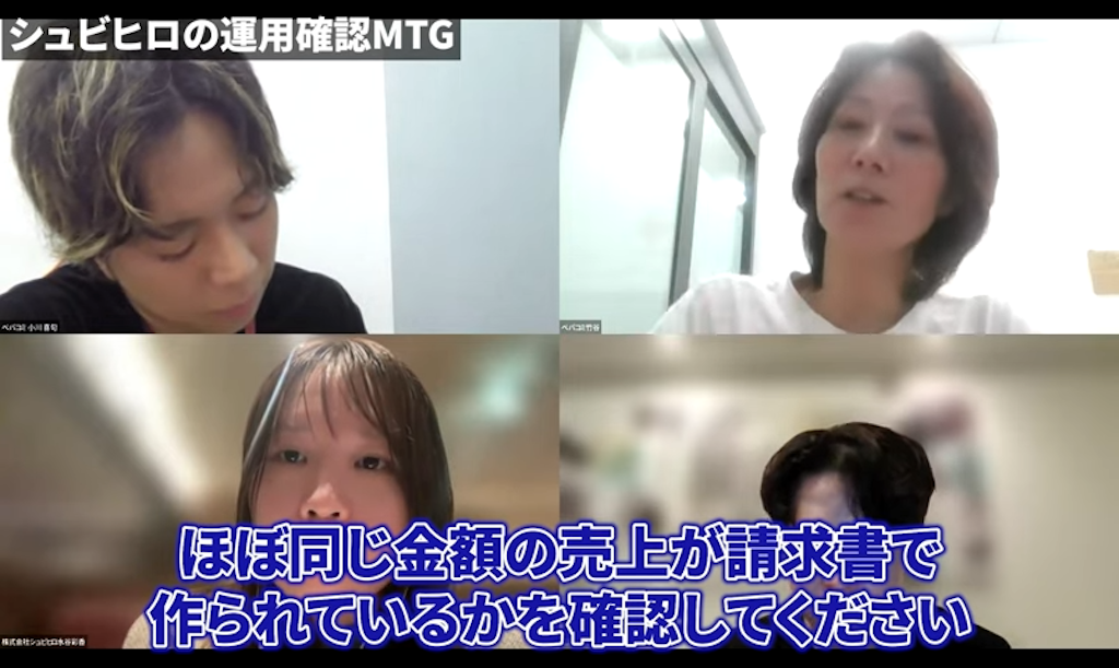 支払い明細確認プロセスの整備