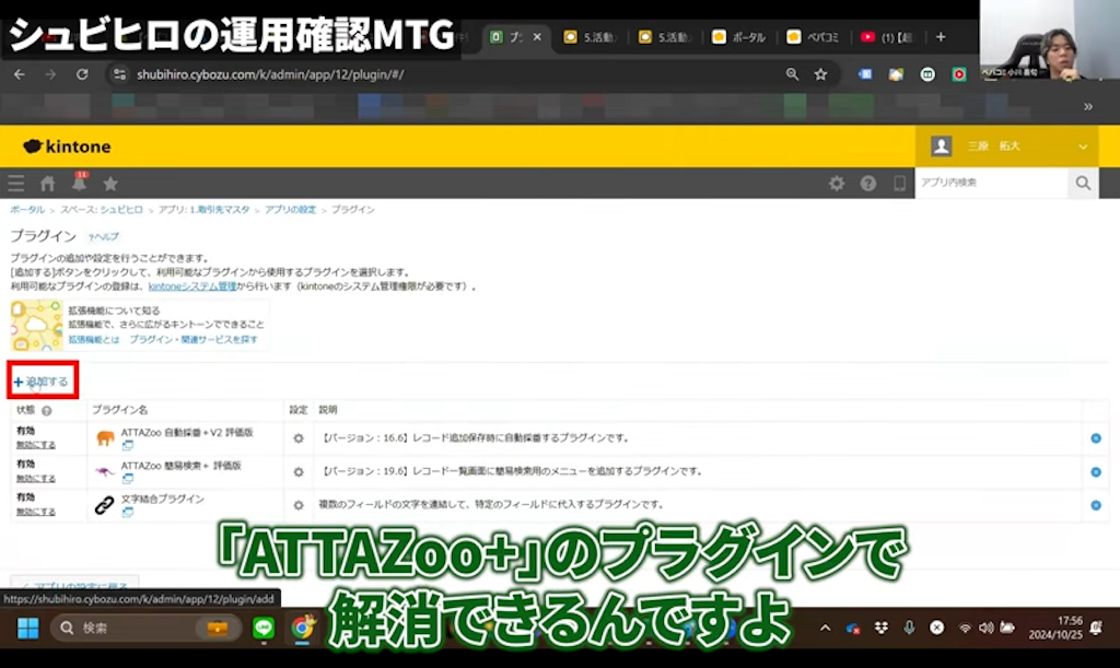 データ入力の効率化と運用定着