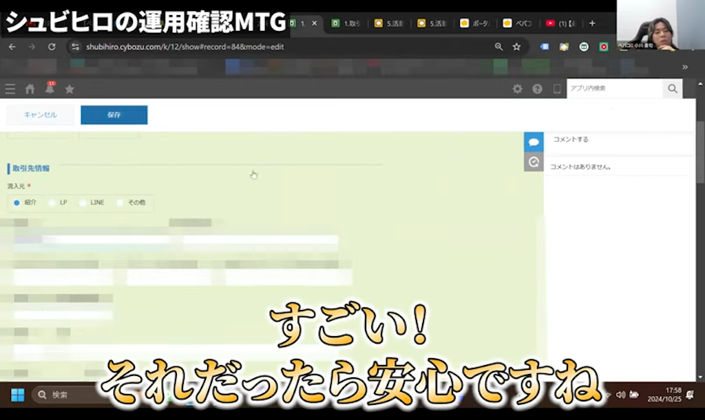 kintone導入後に課題を感じている方はペパコミ株式会社へご相談ください