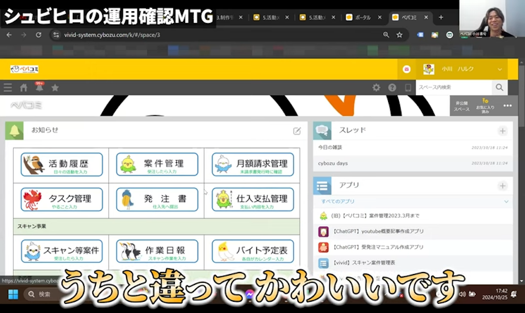 kintoneを活用した顧客情報管理とサービス品質向上への応用