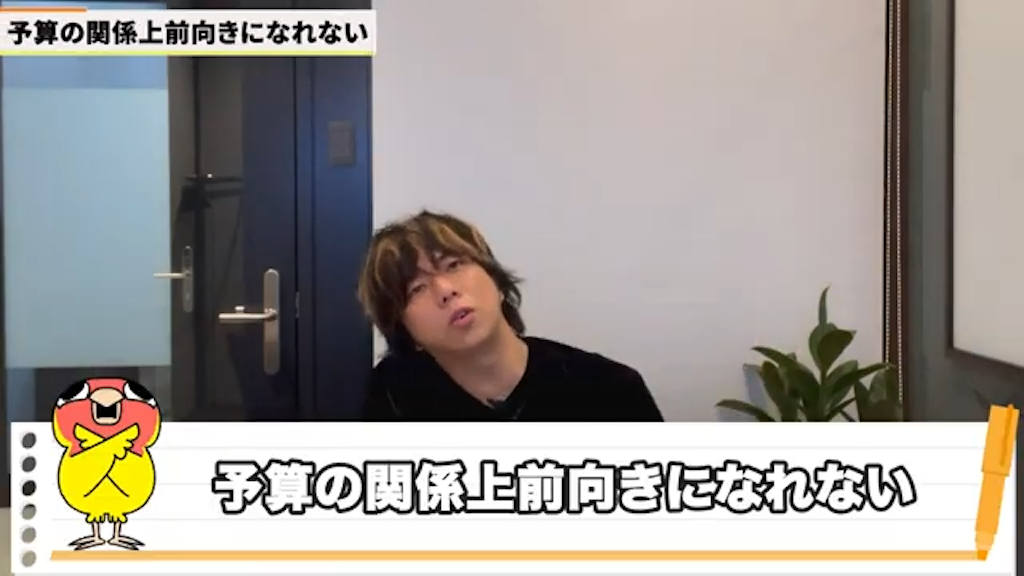 予算の関係で前向きではない場合