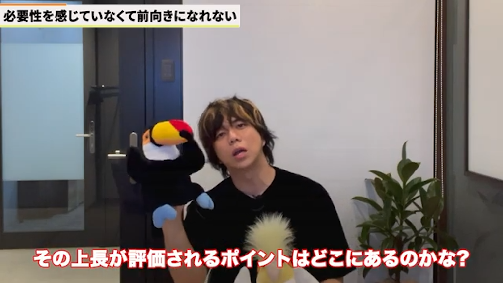 上長に評価されるポイント