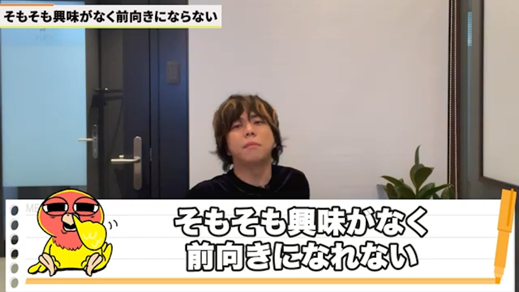 改善自体に興味がない場合