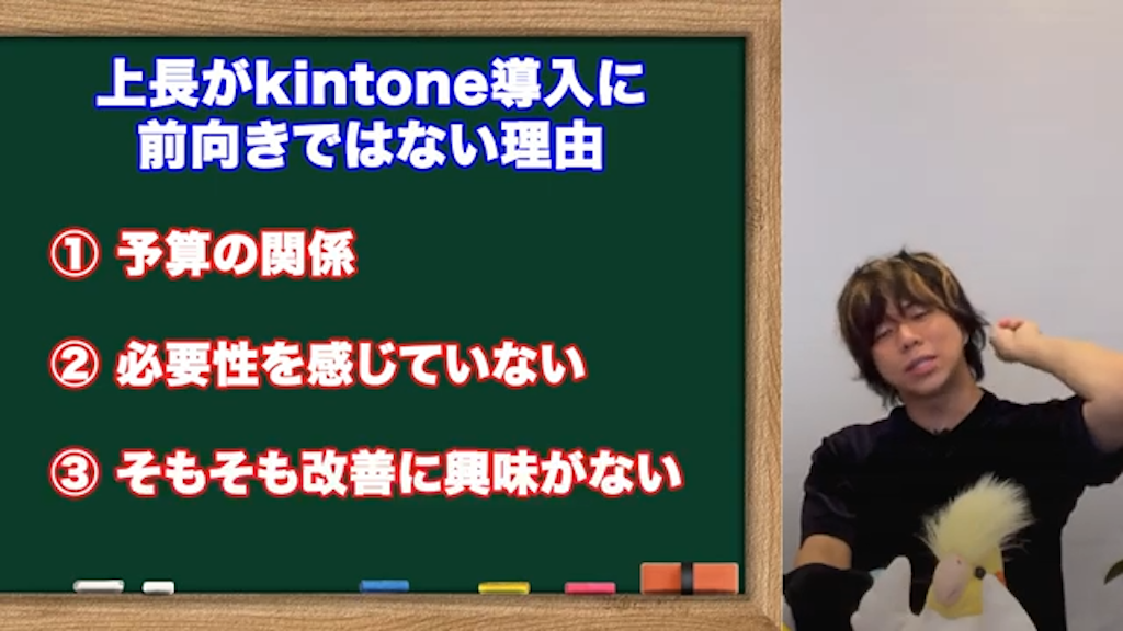 kintone導入に後ろ向きな上司がいる方はペパコミ株式会社へご相談ください
