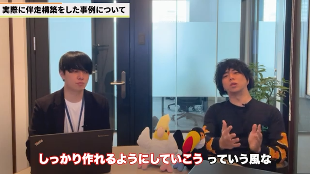 kintone伴走支援を成功させるために企業が持つべき視点と姿勢
