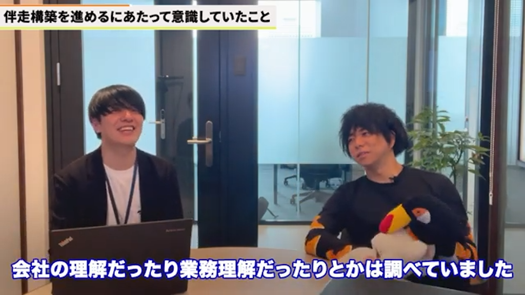 kintone伴走支援者が企業の課題を理解すること