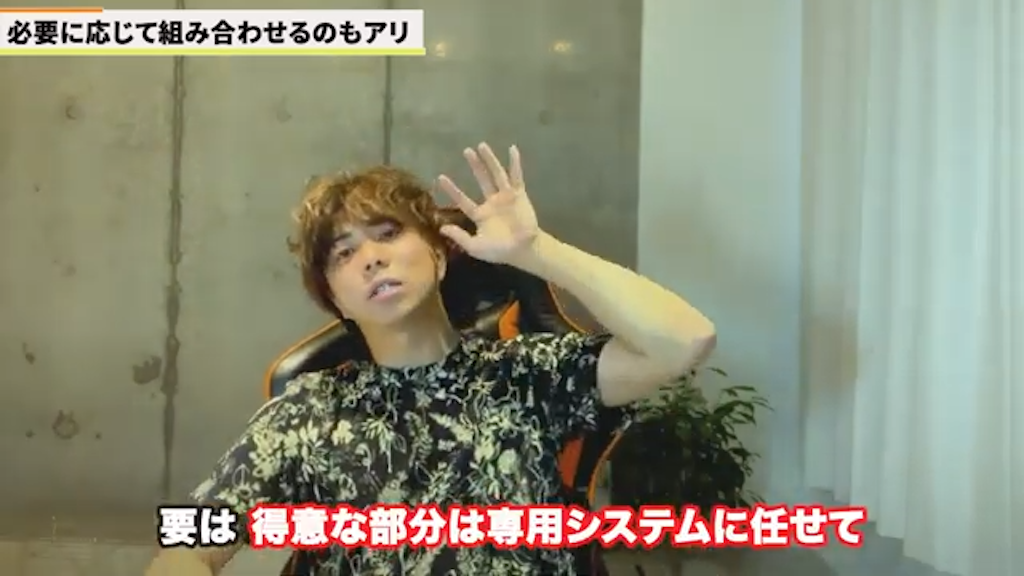 既存システムとの連携活用 