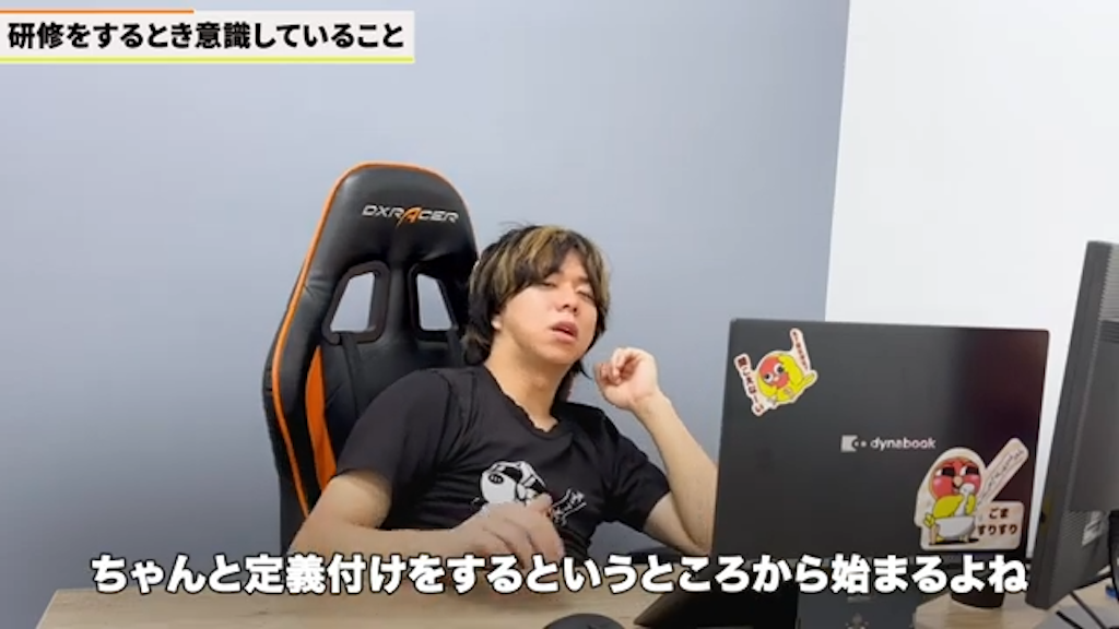 漠然とした目標では研修の成果が見えづらくなる