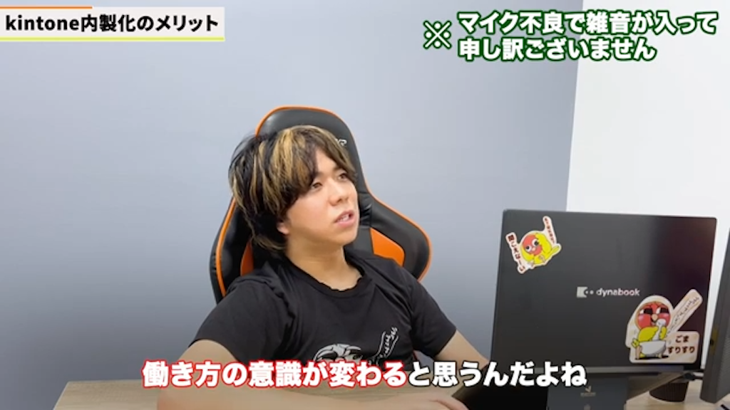 社内の意識変革とDX推進