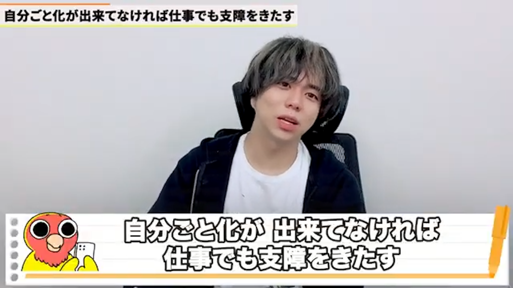 「自分ごと化」の重要性と業務遂行への影響