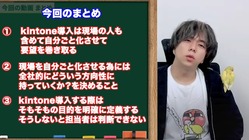 kintoneの要件定義を成功させたい方はペパコミ株式会社へ業相談ください