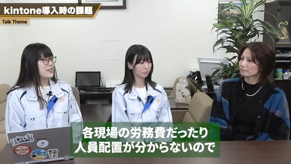 建築業がkintone導入前の課題