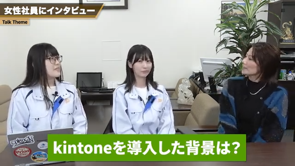 kintone導入の背景と決定要因