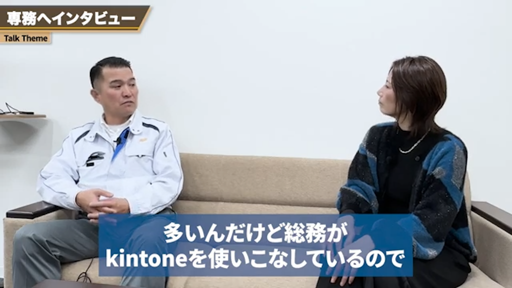 kintone導入におけるハードルの克服