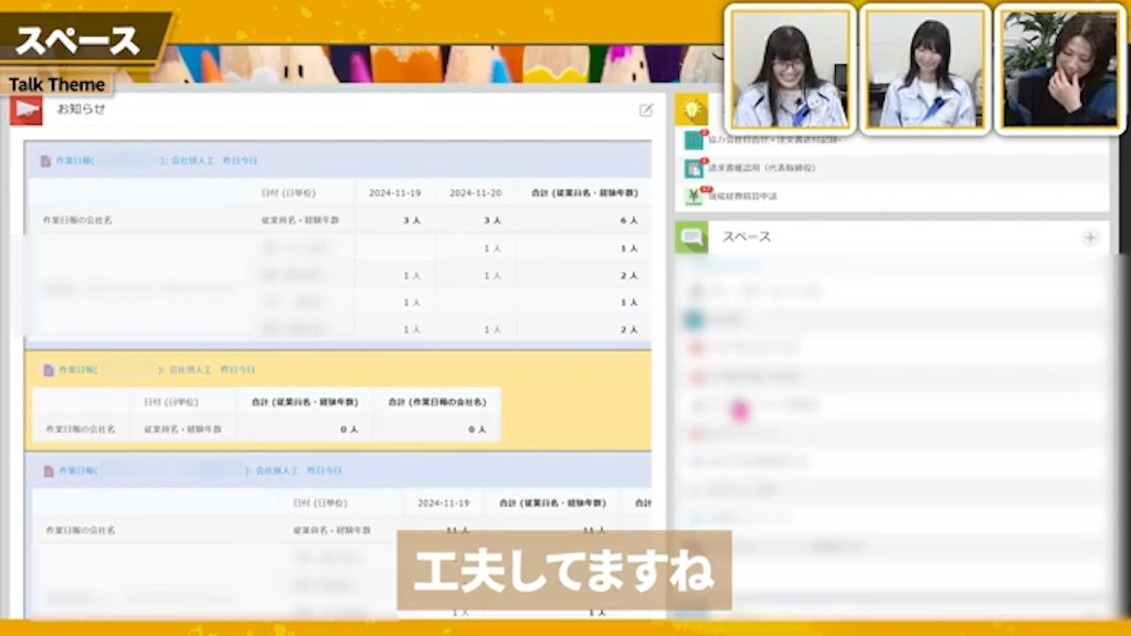 建築業がkintone導入した後の成果
