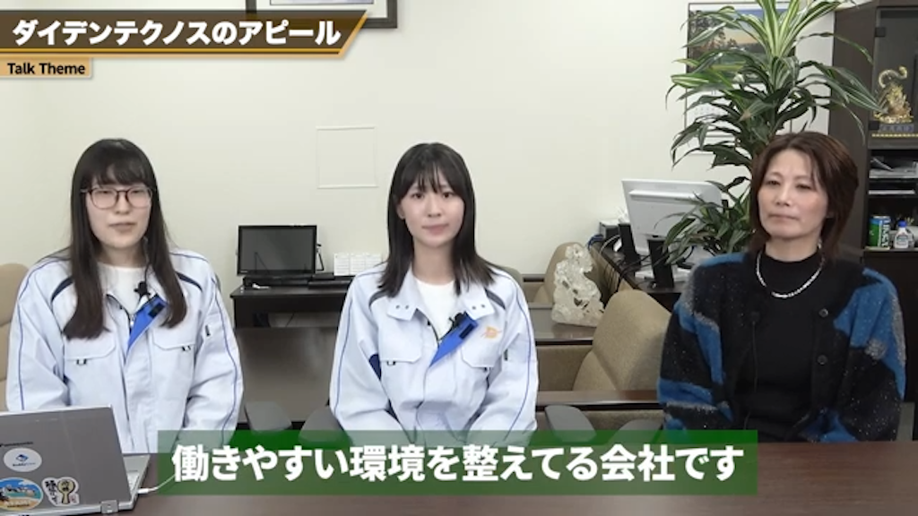 社内連携の強化と人材育成