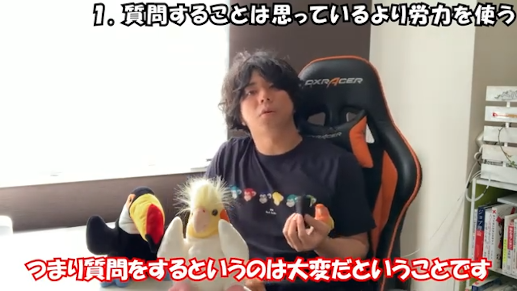 質問が伴う労力と非効率性