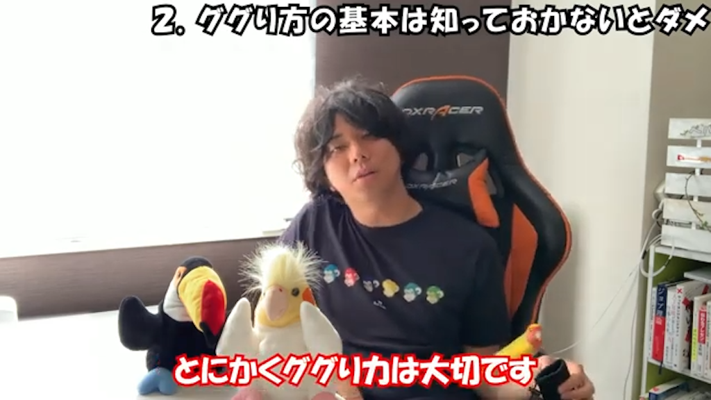 「ググり力」の定義と高める必要性