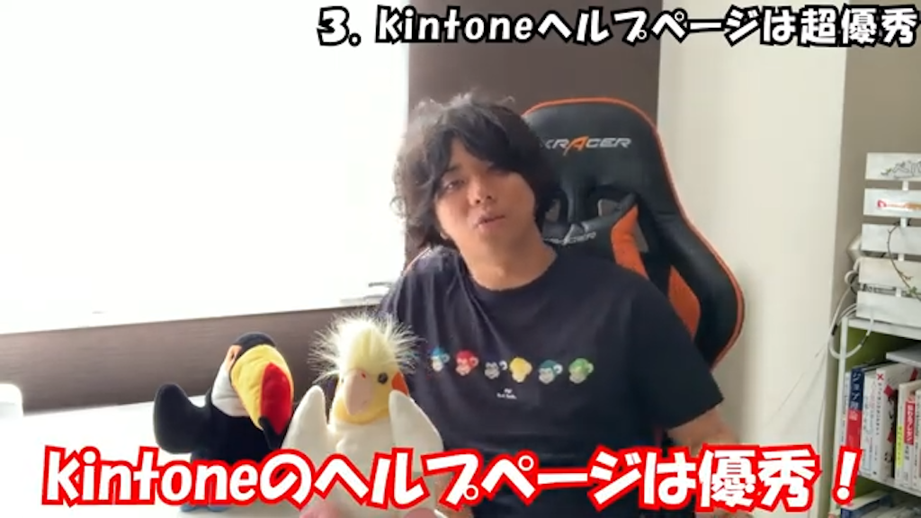 kintoneヘルプページを最大限に活用する方法