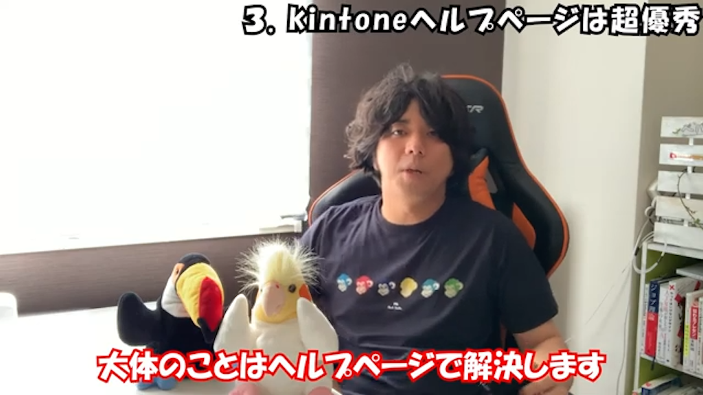 ヘルプページの優れた点と利用の難しさ