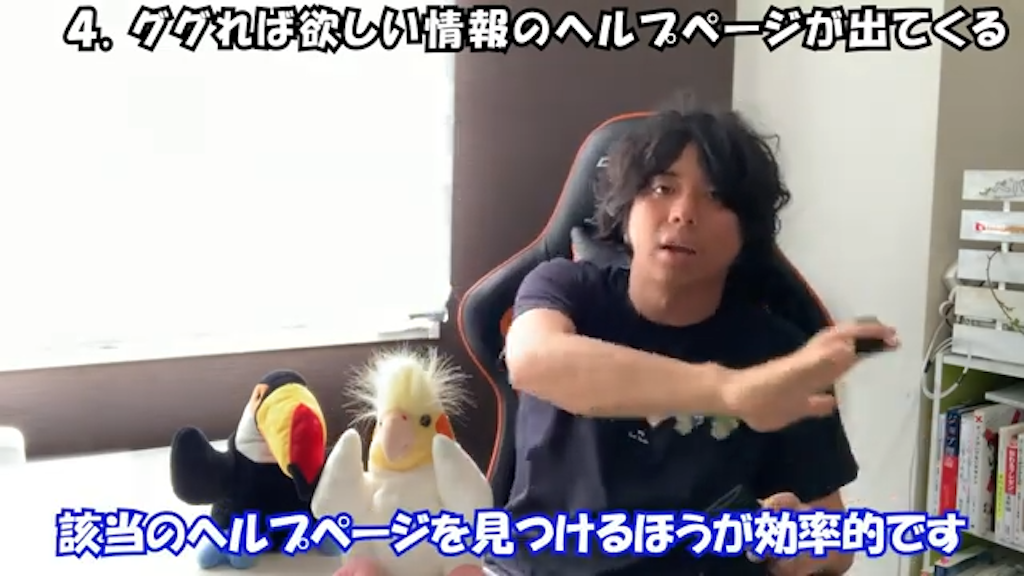 Google検索を利用したヘルプページへのアクセス