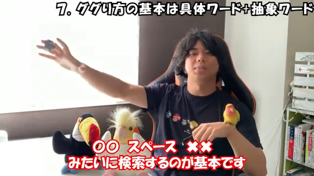 ヘルプページ外の情報源と「ググり力」の向上