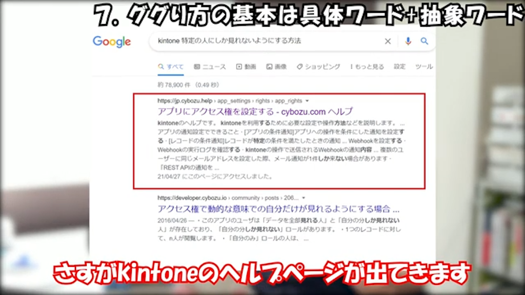 kintone関連のウェブ情報