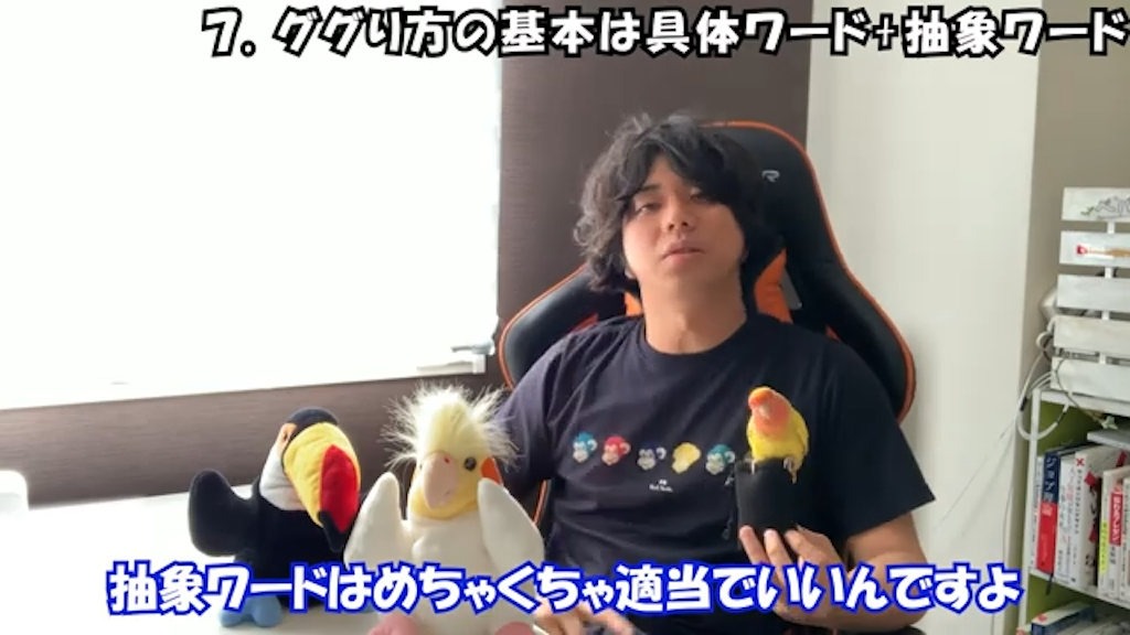 基本のググり方:具体ワードと抽象ワードの組み合わせ