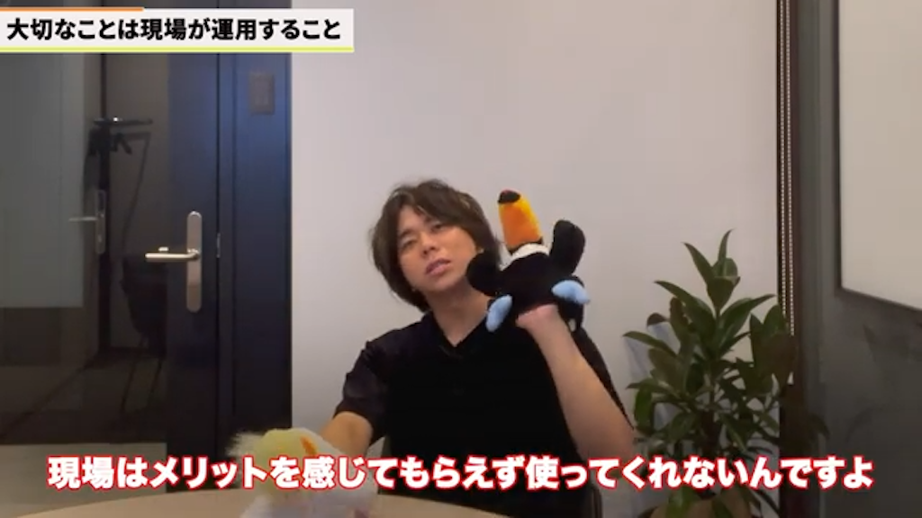 kintone導入のメリットを明確に示す