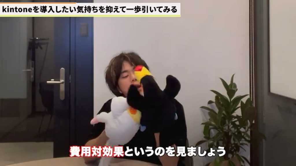 費用対効果の把握