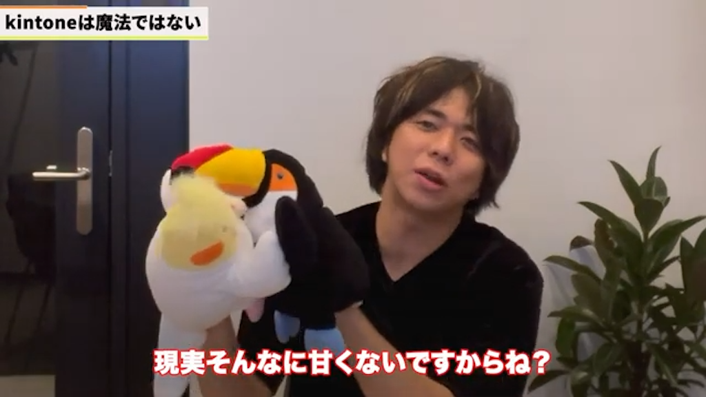 kintone導入が不向きな業務も存在する