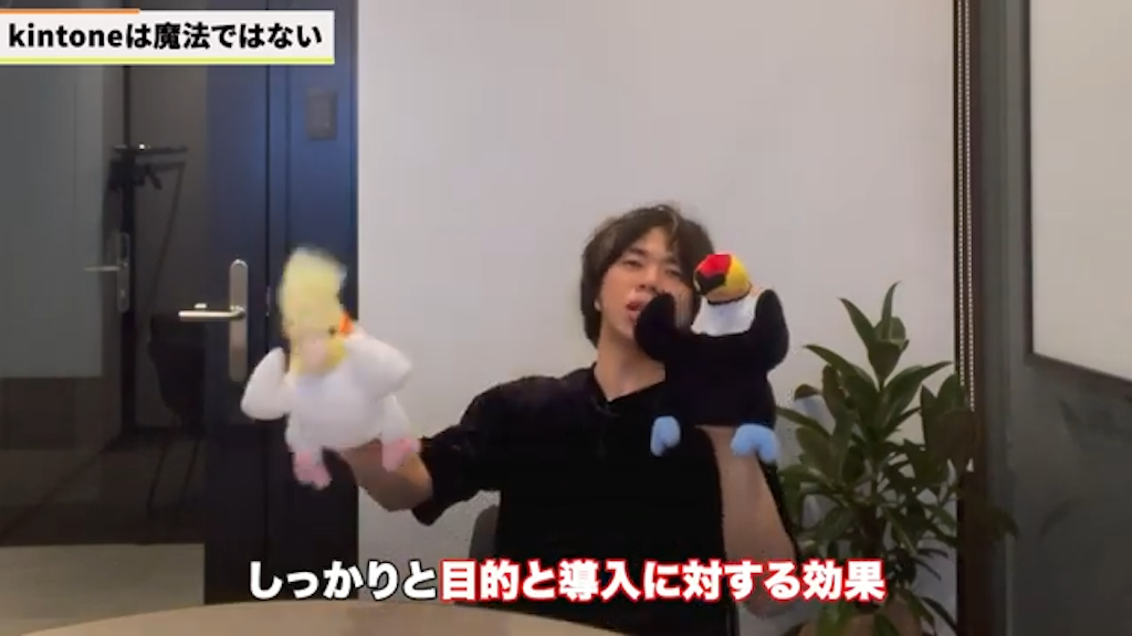 kintoneが真価を発揮する場面