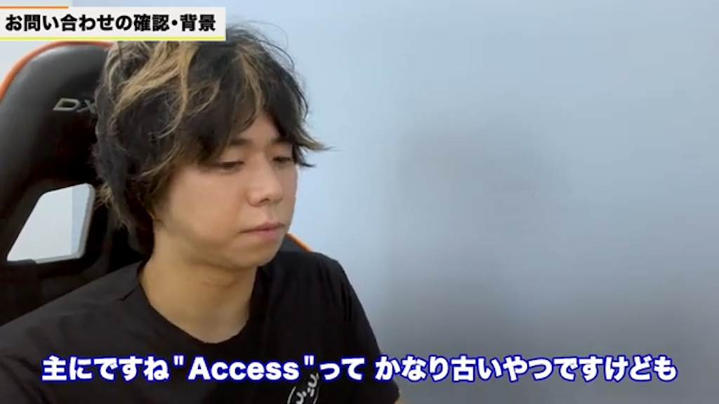 Accessからの移行理由とそのメリット