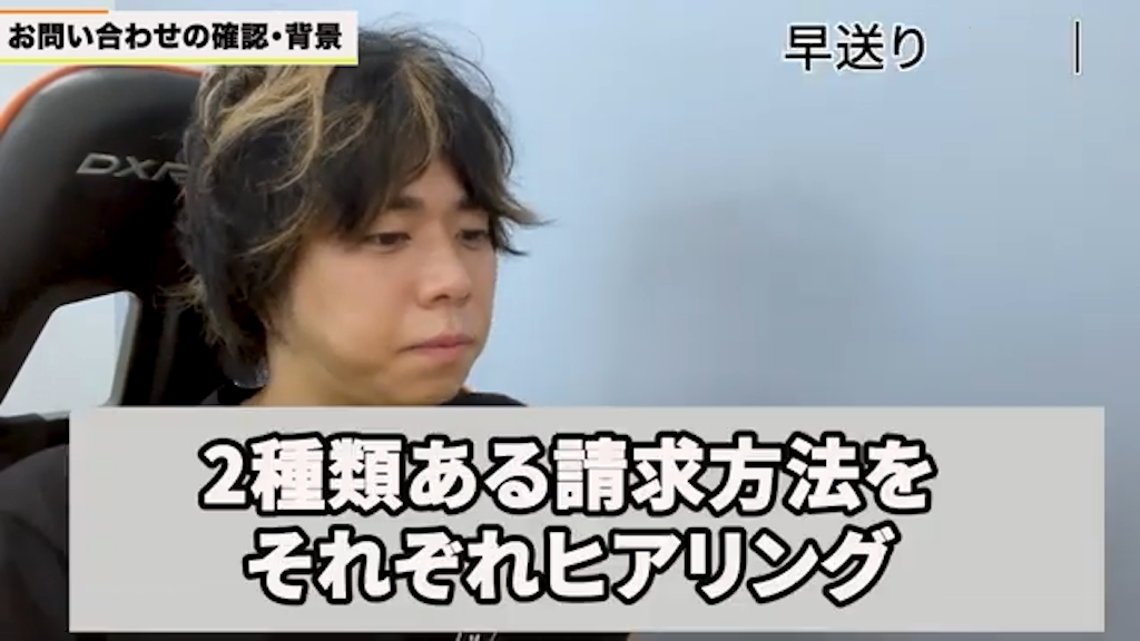 サブスクリプションモデルの請求管理