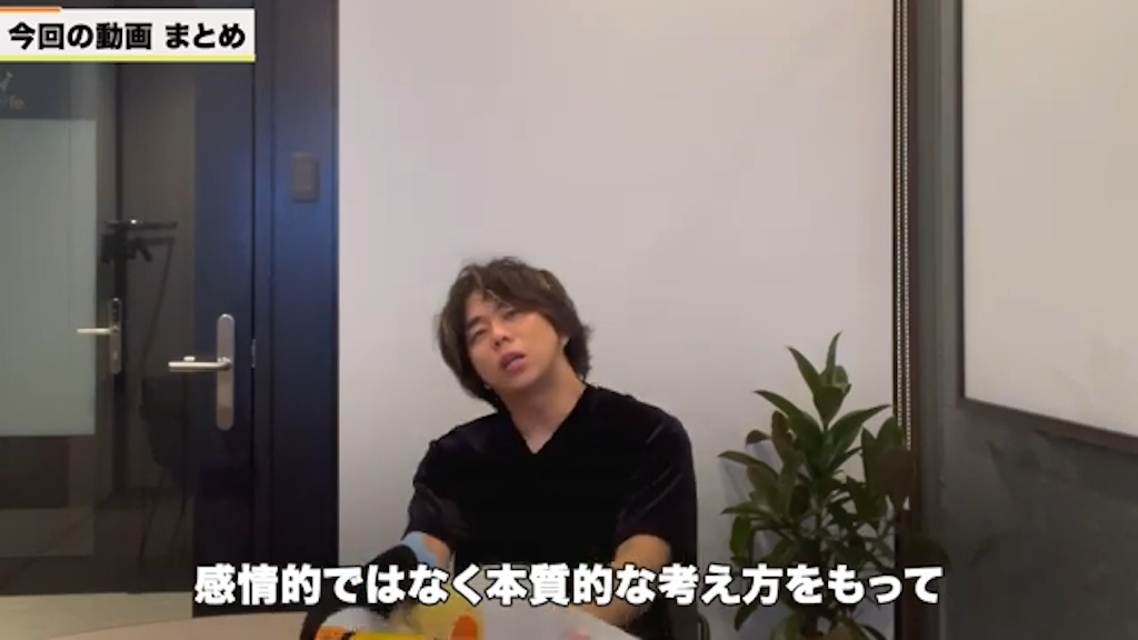 感情的ではない本質的な判断の重要性