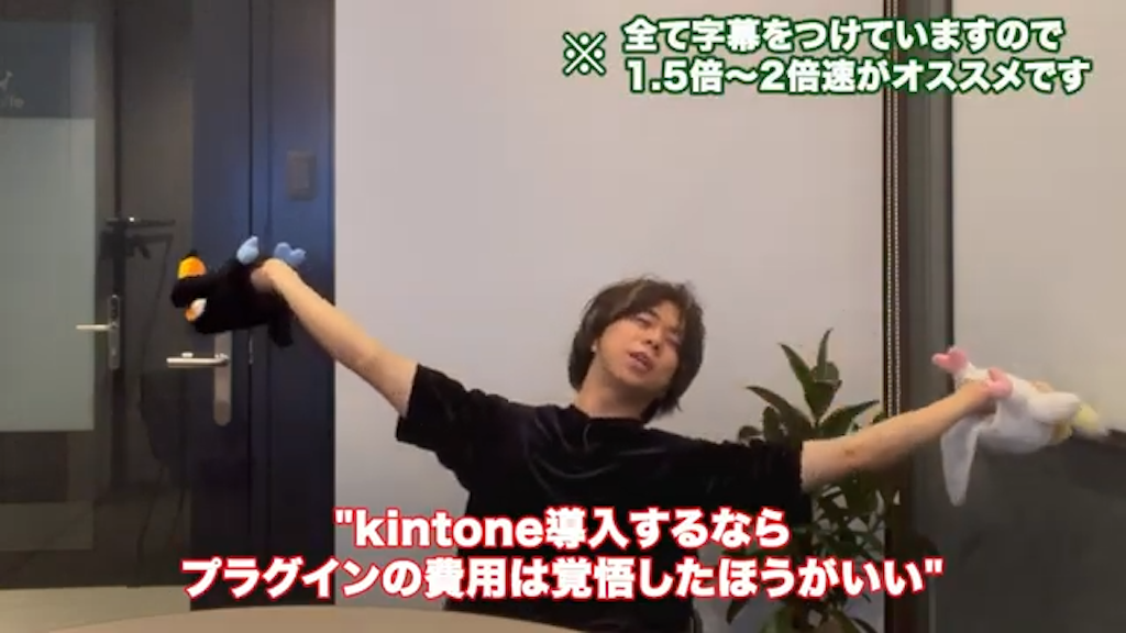 kintone導入の目的とプラグイン投資の必要性