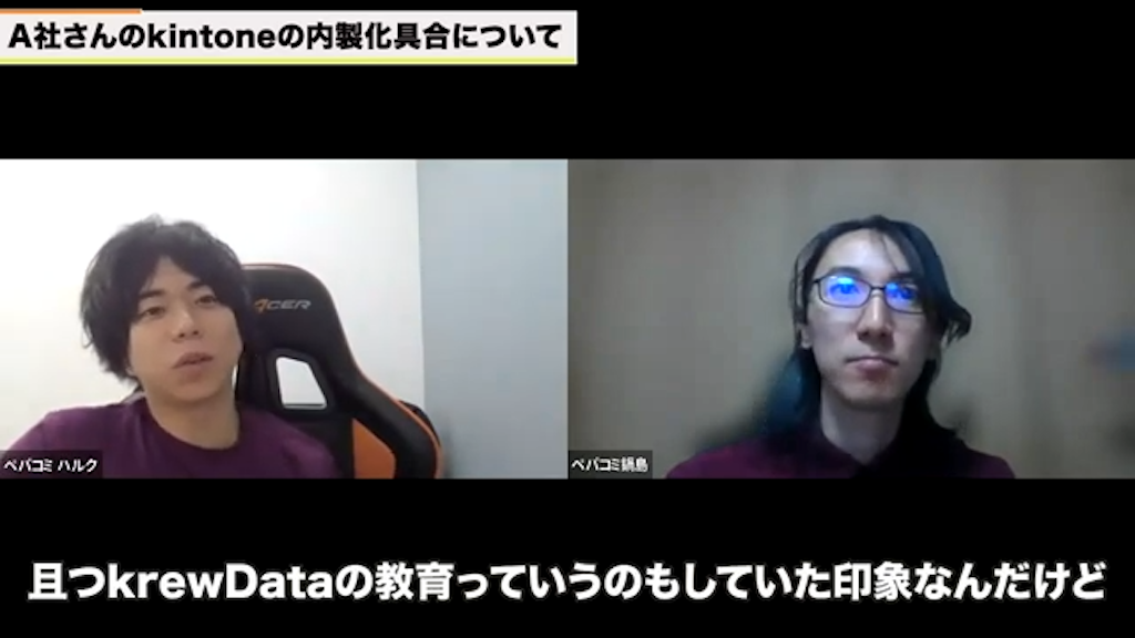 サポート期間中の課題と解決策