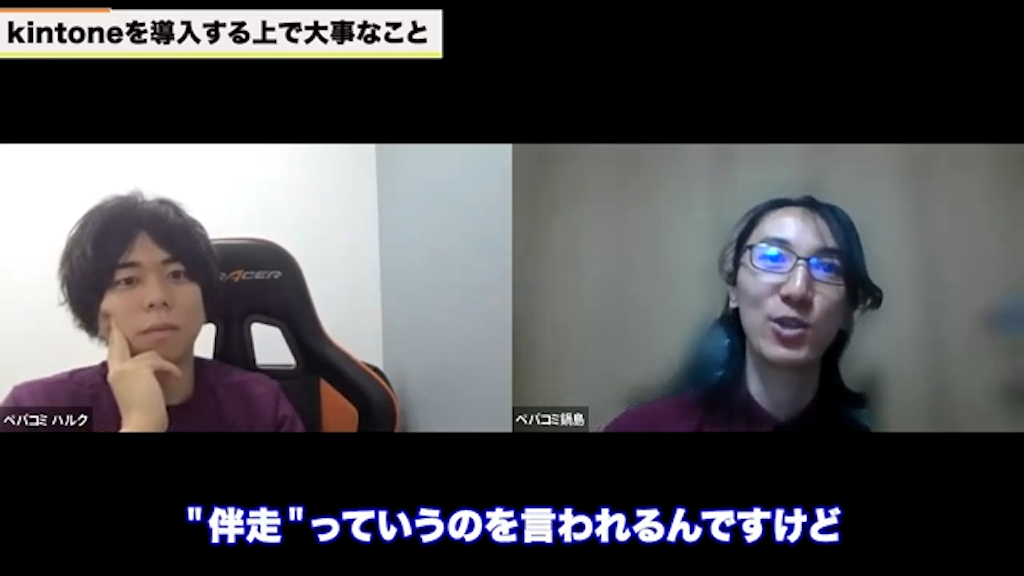 専門家との協調と伴走の意識