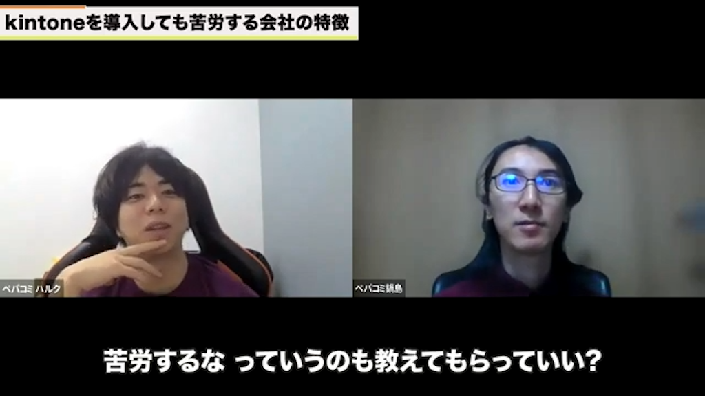 kintone導入で苦労する企業の特徴