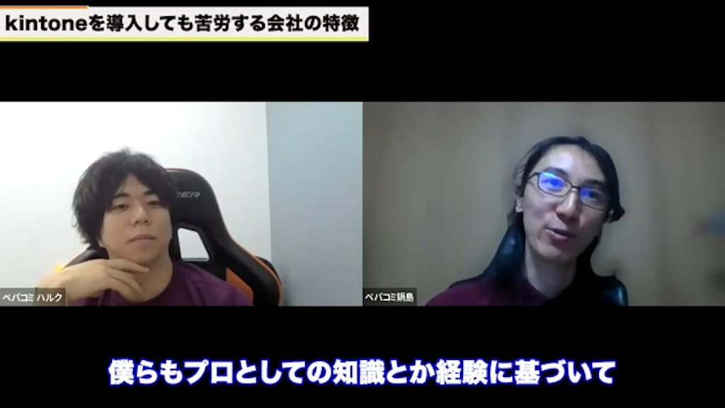 kintone導入成功のためのプロフェッショナルな視点