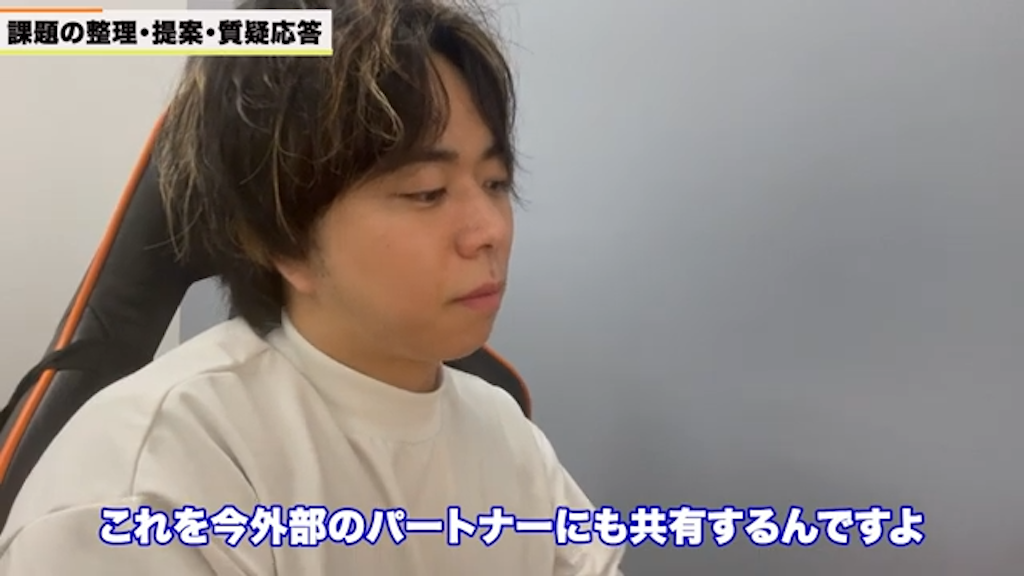 外部パートナーとの連携方法