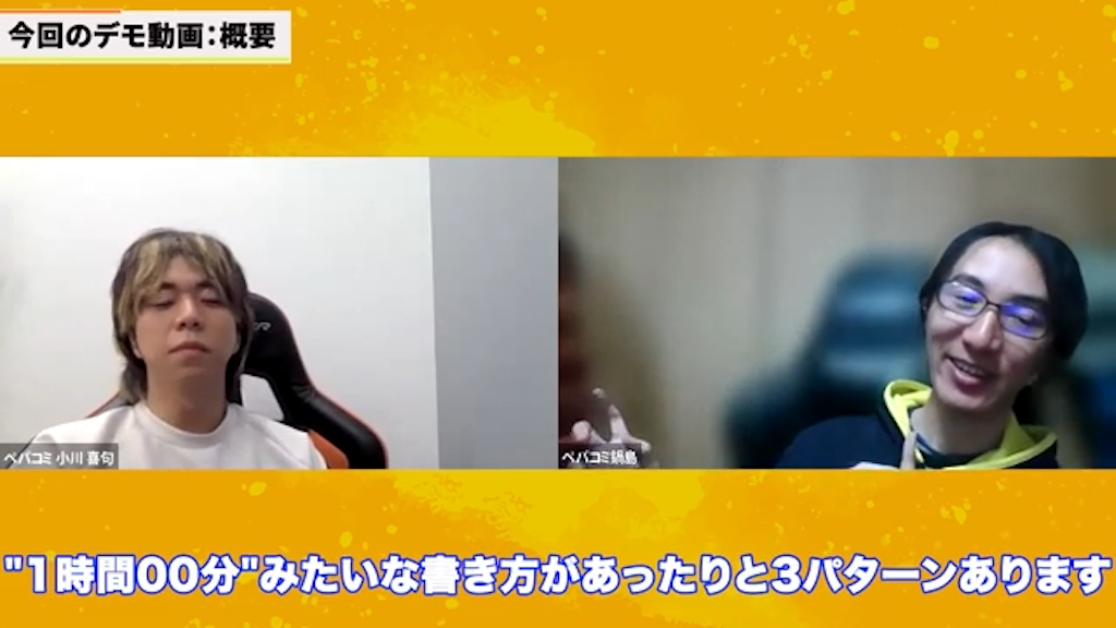 kintoneにおける時間計算の表示形式とは?