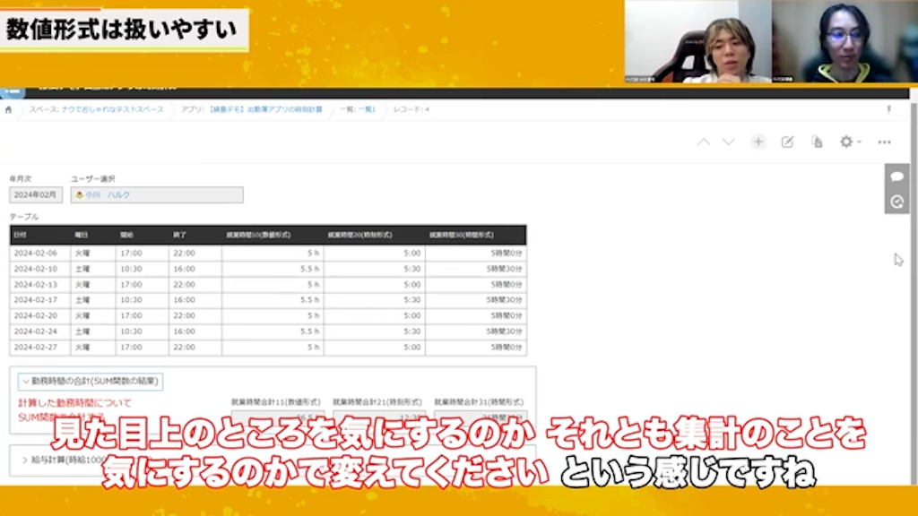 「時間0分」形式の特徴