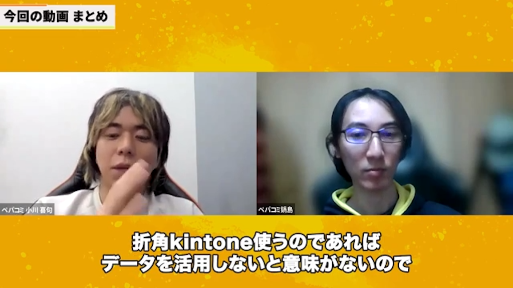 kintoneによる時間計算の最適な表示形式を選ぶことが成功の分かれ目