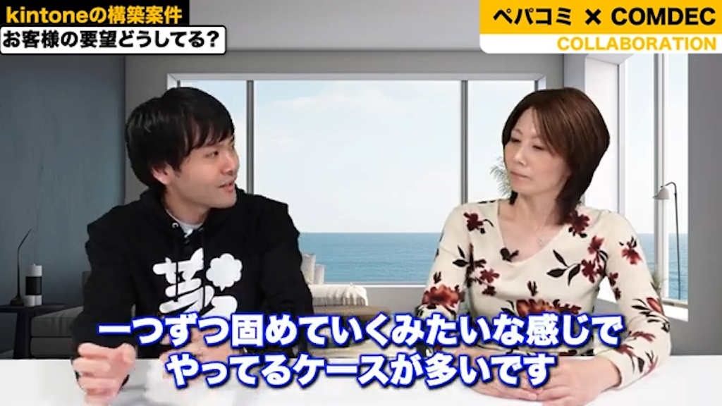 kintone要件定義における構築担当者の段階的なアプローチ