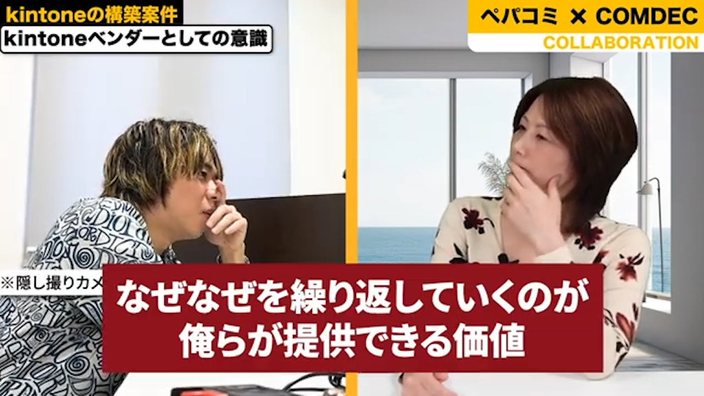 「なぜ」を繰り返すヒアリング