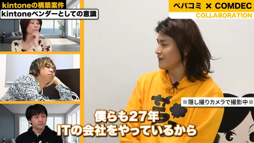 長年のkintone・IT事業で培われた構築担当者の品質重視の企業文化
